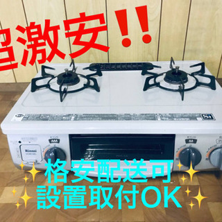 105番 パロマ✨LPガスコンロ✨IC-N900B-R‼️