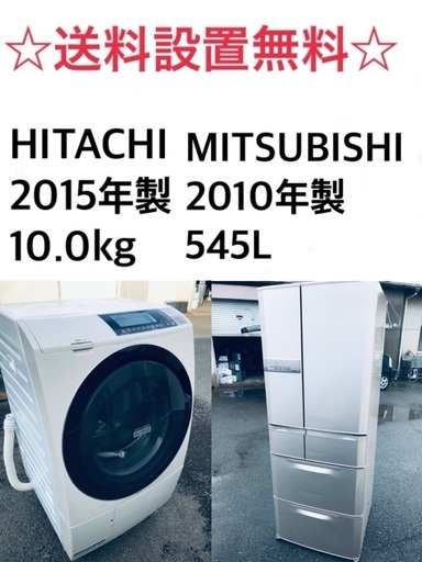 ★送料・設置無料★⭐️  10.0kg大型家電セット☆冷蔵庫・洗濯機 2点セット✨