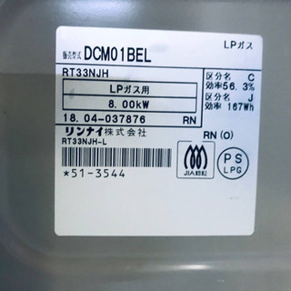 ✨2018年製✨1546番 リンナイ✨LPガスコンロ✨DCM01BEL‼️