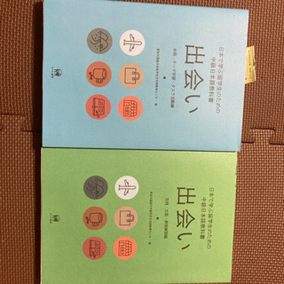 【ネット決済・配送可】日本語の教科書　中級　出会い　新品未使用