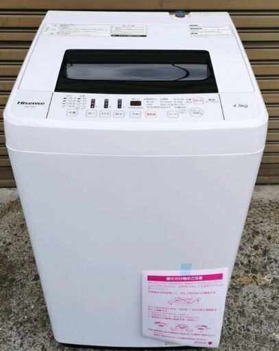 2020年式☆自社配送有り☆Hisense 　全自動洗濯機　HW-T45C