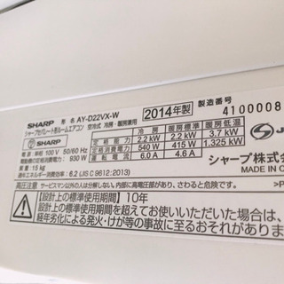 SHARP/シャープ ルームエアコン AY-D28VX-W 8～12畳 単相100V プラズマクラスター 14年製 『福岡市 近郊 配達可』