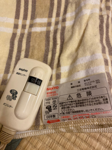 電気敷毛布