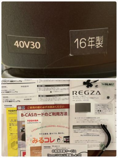 【お譲り先決まりました】東芝　REGZA 40V30 2016年製