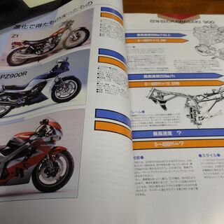 別冊MOTORCYCLIST モーターサイクリスト ’９３／１１...