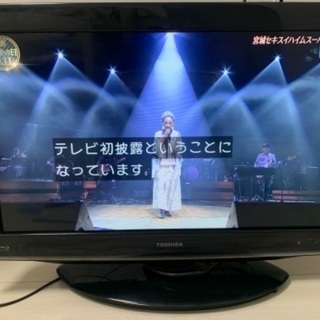 【無料/至急】液晶テレビ 東芝REGZA 32インチ