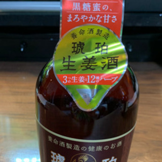 養命酒　琥珀　生姜酒　700ml