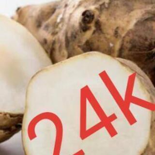 最安値 きくいも ダイエット 糖尿病 薬 オーガニック 健康食品 茄子 ダイエット サラダ 健康 体重 肥満 メタボリックシンドローム おき 松ノ馬場の食品の中古あげます 譲ります ジモティーで不用品の処分