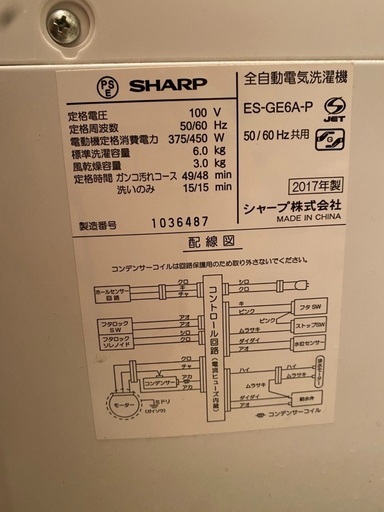 家電3点セット❗️引き取りに来て頂ける方‼️【前購入者様キャンセルの為再投稿】