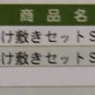 あったかケット&パッドし