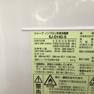 シャープ　小型冷蔵庫　単身用　高年式式