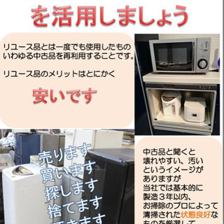 洗濯機　冷蔵庫　3000円から販売します