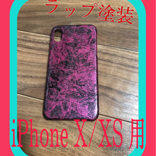【ネット決済・配送可】iPhoneX/XS用　iPhoneカバー...