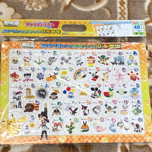 ポケモン ひらがなパズル アイアン 紫波のおもちゃの中古あげます 譲ります ジモティーで不用品の処分