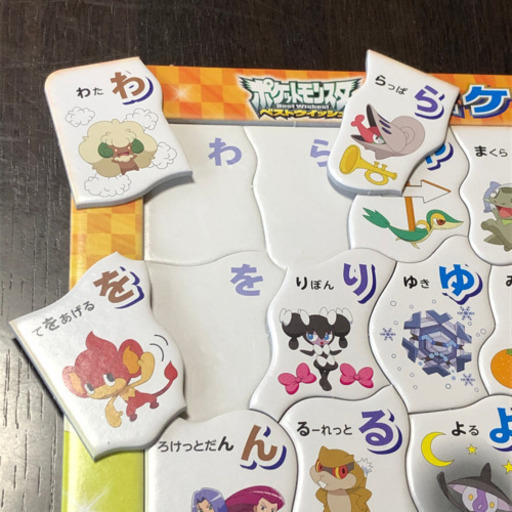 ポケモン ひらがなパズル アイアン 紫波のおもちゃの中古あげます 譲ります ジモティーで不用品の処分