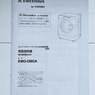 ドラム式全自動洗濯乾燥機