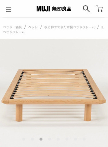 【原価7万円】無印良品ベッド(シングル)、収納棚・ベッドボード付き