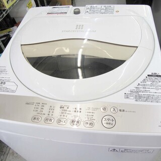【恵庭】TOSHIBA/東芝 全自動洗濯機 2016年製 5㎏ AW-5G5 ホワイトゴールド 中古品 paypay支払いOK! 