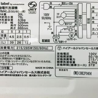 リサイクルショップどりーむ荒田店】 7052 洗濯機 ハイアール 2019年製