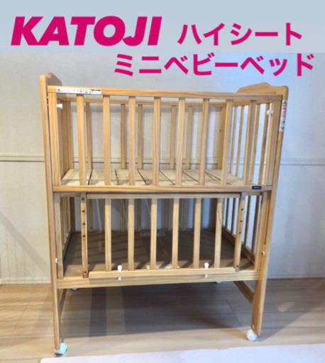 【取引中】ハイタイプでおすすめ！ベビーベッド