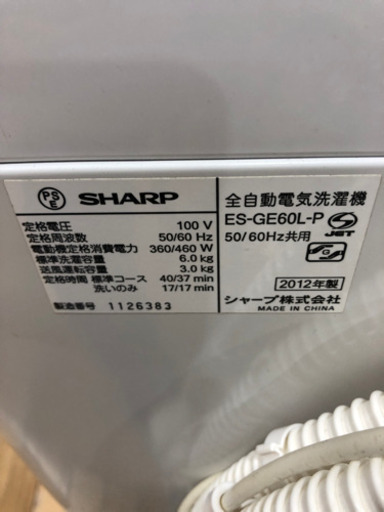 SHARP   6kg   2012年製　全自動　洗濯機　お買得‼︎   一人暮らし　応援価格‼︎   人気商品