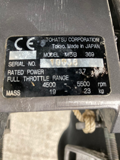 売約済み 船外機 M5B 369 5馬力 トーハツマリーン株式会社