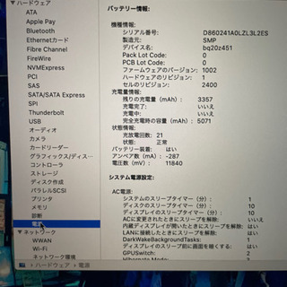 MacBook pro 2020美品値下げしました! − 沖縄県