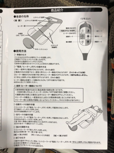 美品 エアストレッチ マット ゴロンネル プレミアム 屋内 エクササイズ ストレッチ