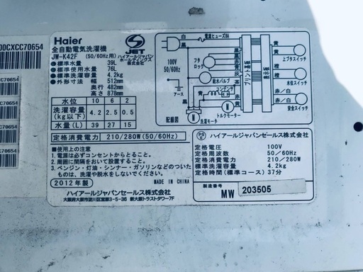 ♦️EJ1519B Haier全自動電気洗濯機 【2012年製】