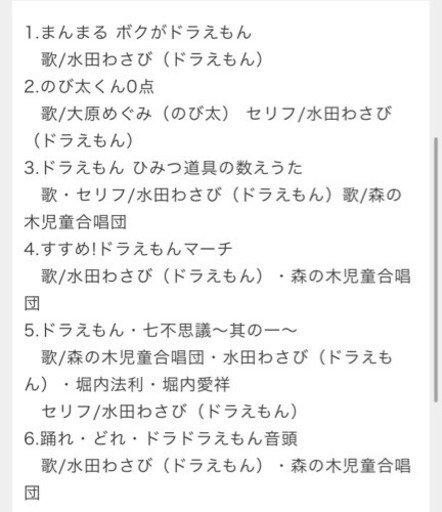アンパンマン ドラえもん 歌cd ひろ 旭川のマンガ コミック アニメの中古あげます 譲ります ジモティーで不用品の処分
