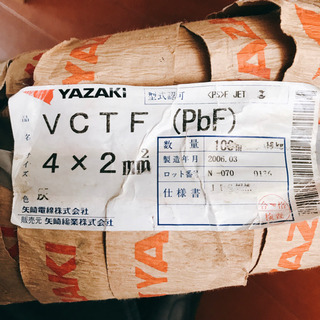YAZAKI 矢崎電線 VCTF　2.0×4芯 100m ビニル...