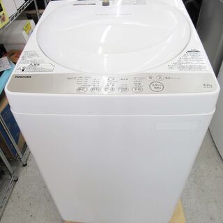 恵庭】TOSHIBA/東芝 全自動洗濯機 2015年製 4.2㎏ AW-4S3 中古品