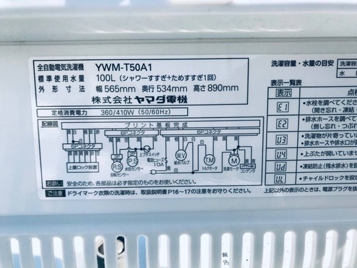 ♦️EJ1522B YAMADA全自動電気洗濯機 【2017年製】