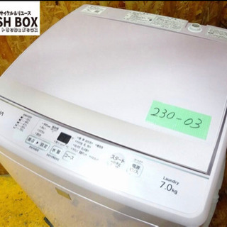 (230-03)家電/美品！アクア/全自動洗濯機/7.0kg/A...