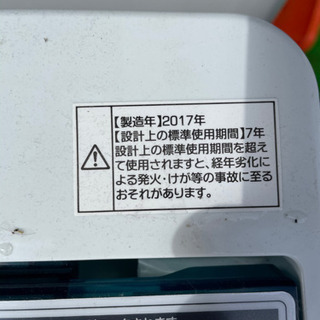 値下げ！洗濯機冷蔵庫セット！高年式！