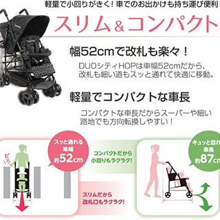 日本育児 キンダーワゴン デュオシティホップ ※ レインカバー、カップ