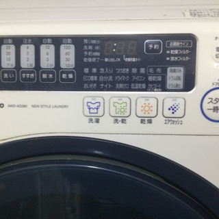 SANYOドラム式洗濯乾燥機　お値下げしました‼️