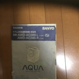 SANYOドラム式洗濯乾燥機　お値下げしました‼️