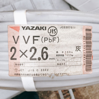 【 再出品 】 YAZAKI 矢崎電線 2×2.6 2C  80...