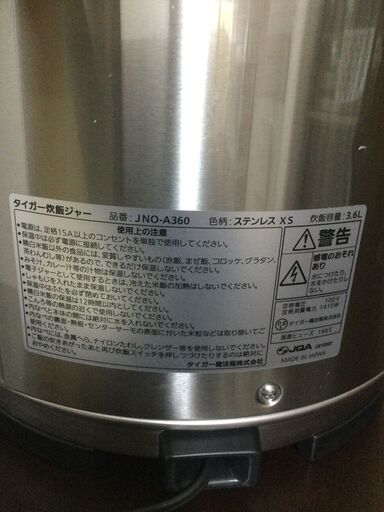 タイガー炊飯ジャー　JNO-A360(２升炊き)