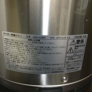 タイガー炊飯ジャー　JNO-A360(２升炊き)