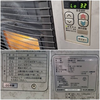 サンデン FF式 石油ストーブ FF-70RX