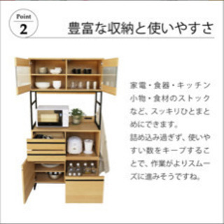 新品未開封 キッチンボード 食器棚