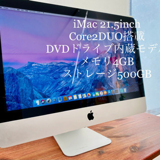 早い者勝ち　Apple iMac 21.5 HDD 500GB ...