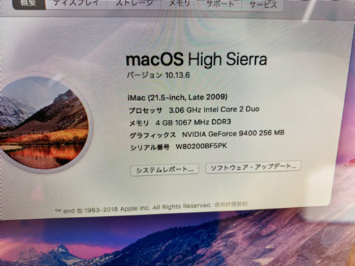 早い者勝ち Apple iMac 21.5 HDD 500GB メモリ 4GB | noonanwaste.com