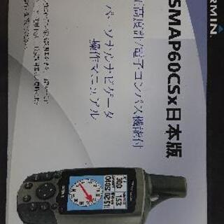 硬式大人用内野手サード向けグローブ野球右投げSSK イエロー-Garmin GPS map60cs