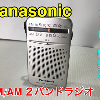 Panasonic FM/AM 2バンドラジオ【C3-312】