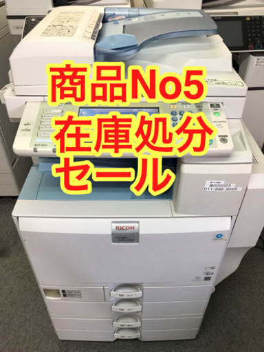 販売終了【在庫処分セール】商品No5 リコー　カラーコピー機複合機　MPC2801
