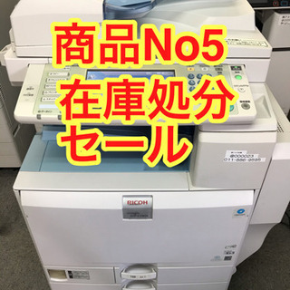 販売終了【在庫処分セール】商品No5 リコー　カラーコピー機複合...