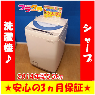 G4051　カード可　シャープ　2014年製　5.5㎏　洗濯機　...